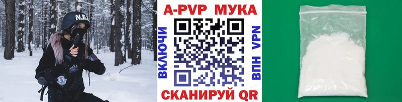 Купить где  Верхнеуральск  Alfa_PVP Crystall 