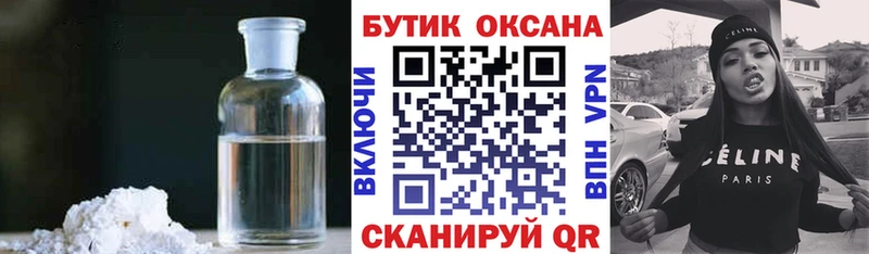 БУТИРАТ Butirat  Купить  Верхнеуральск 