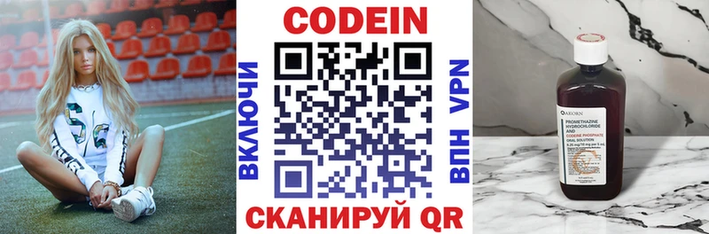 Кодеин Purple Drank  Купить где  Верхнеуральск 