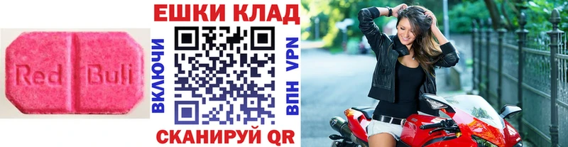 Купить где  Верхнеуральск  Ecstasy ешки 