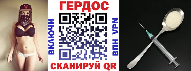 Героин хмурый Верхнеуральск