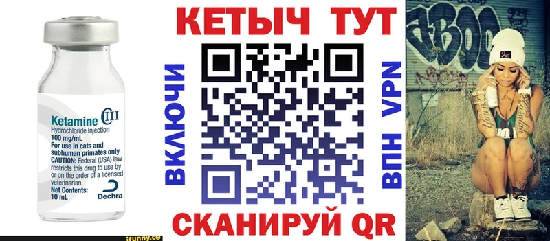 Кетамин ketamine  Купить где  Верхнеуральск 