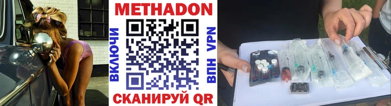 Купить где  Верхнеуральск  Метадон мёд 