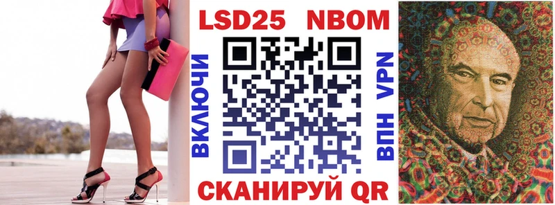 Марки N-bome 1,5мг  Купить  Верхнеуральск 